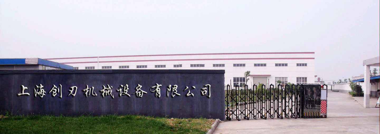 上海鎮(zhèn)重剪折機(jī)床有限公司